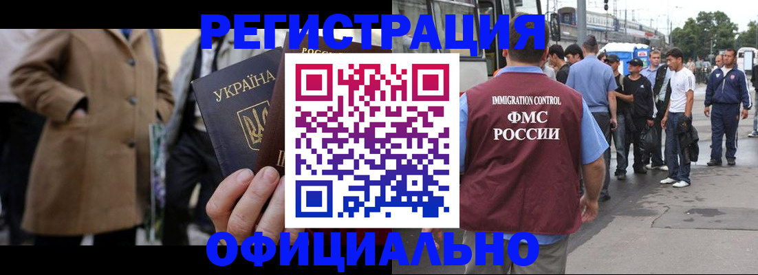 прописка законно в Яранске