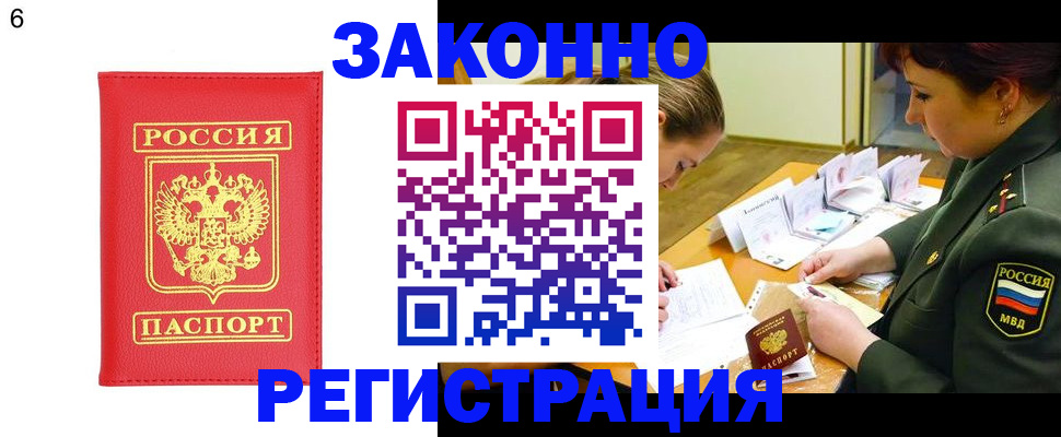 прописка для кредита в Яранске